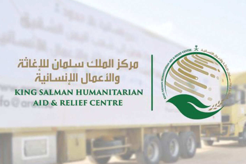 33 مليون بحاجة للمساعدات.. السعودية تستضيف مؤتمر المانحين لدعم النازحين بالساحل وبحيرة تشاد أكتوبر المقبل مركز الملك سلمان للاغاثة