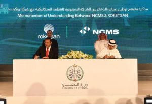 سعودية وتركية توقعان اتفاقية