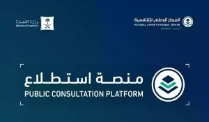 منصة استطلاع