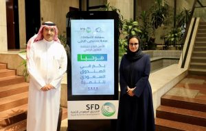 ديمة بنت يحيى اليحيى خلال جولتها مقر الصندوق السعودي