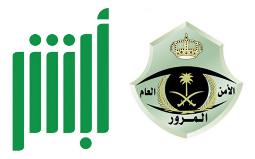 المرور يوضح تفاصيل خدمة بطاقة عرض مركبة عبر أبشر