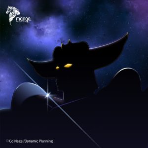 جريندايزر يو Grendizer U