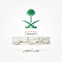 قنصلية المملكة العربية السعودية في لوس أنجلوس
