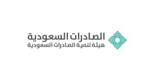 اجتماع حكومي لتطوير القدرات التصديرية وتنمية الصادرات السعودية غير النفطية مع القطاع الخاص