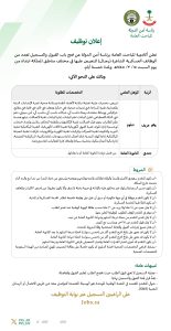 رئاسة أمن الدولة