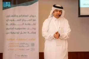 ورشة عمل عن ترشيد استهلاك الطاقة