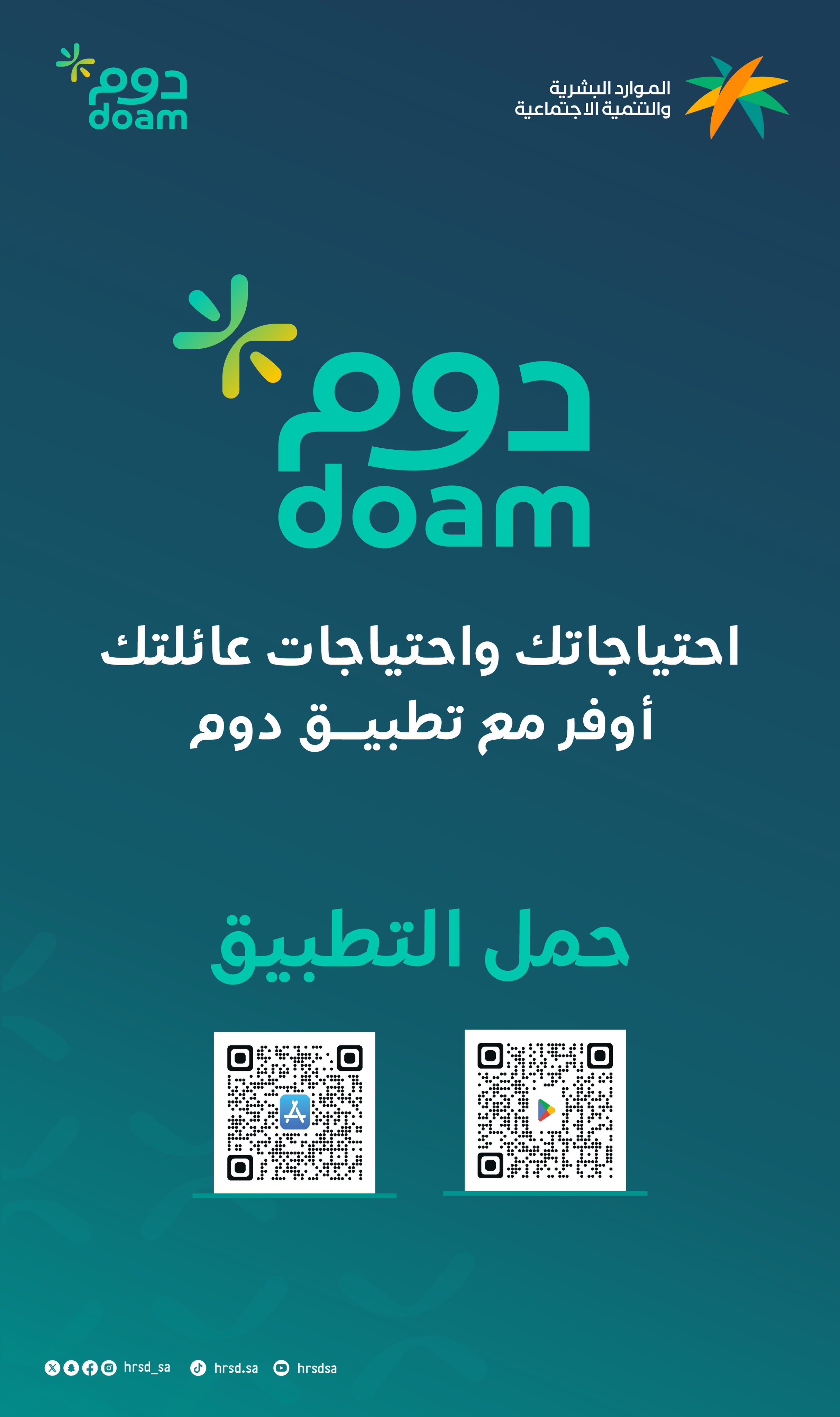 تطبيق دوم