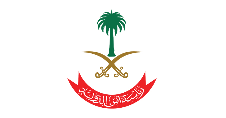 الموافقة على نزع ملكية المرحلة الثانية من المباني المجاورة لمقر رئاسة أمن الدولة في جدة رئاسة أمن الدولة