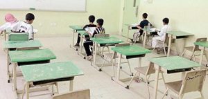 ظاهرة الغياب بالمدارس