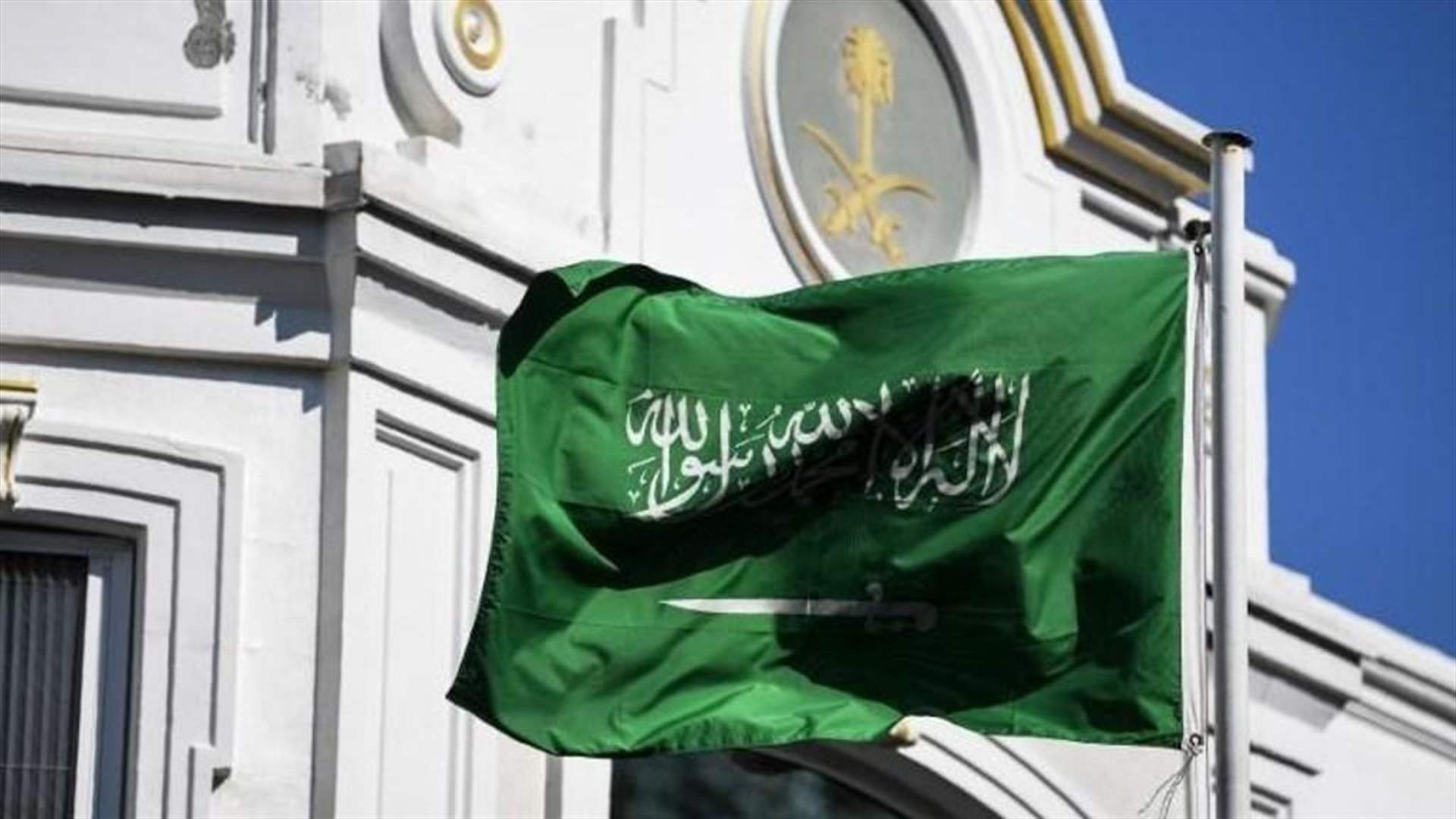 المملكة تؤكد حرصها البالغ لوحدة جمهورية الصومال الفيدرالية وسيادتها على كامل أراضيها