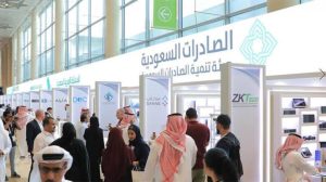معرض صنع في السعودية