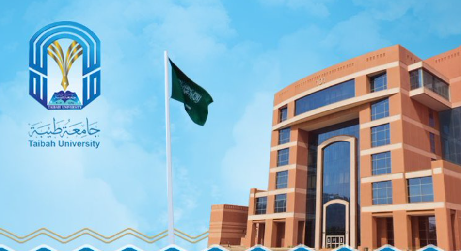 أسماء المقبولين في جامعة طيبة 1442