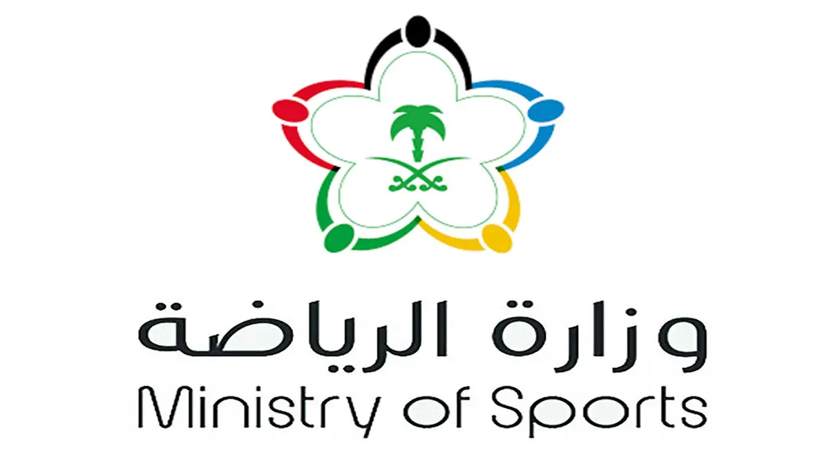 وزارة الرياضة تُعلن نتائج تقييم مبادرة الحوكمة للربع الثاني من الموسم الرياضي 2023-2024