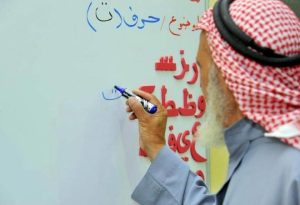 في اليوم العربي لمحو الأمية.. أبرز جهود السعودية نحو مستقبل مُضيء