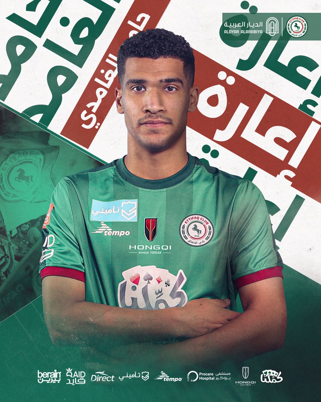 الاتحاد يضم حامد الغامدي من الاتفاق لنهاية الموسم