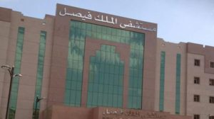 مستشفى الملك فيصل: نستقبل 20% من حالات السرطان في المملكة