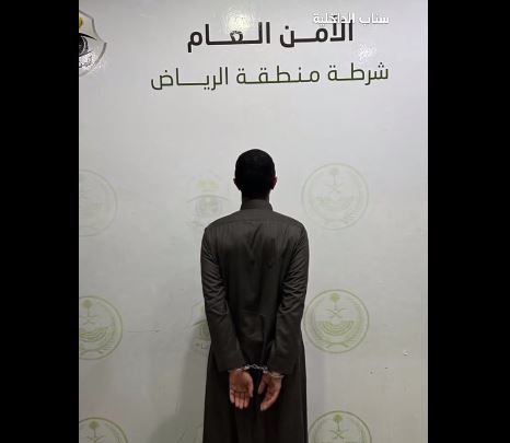 شرطة الرياض تقبض على شخص لمضايقته امرأة خلال إيصالها بمركبته