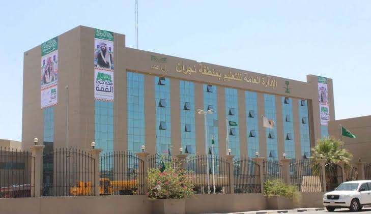 تأهل 82 طالبًا وطالبة بتعليم نجران للأولمبياد الوطني للبرمجة والذكاء الاصطناعي