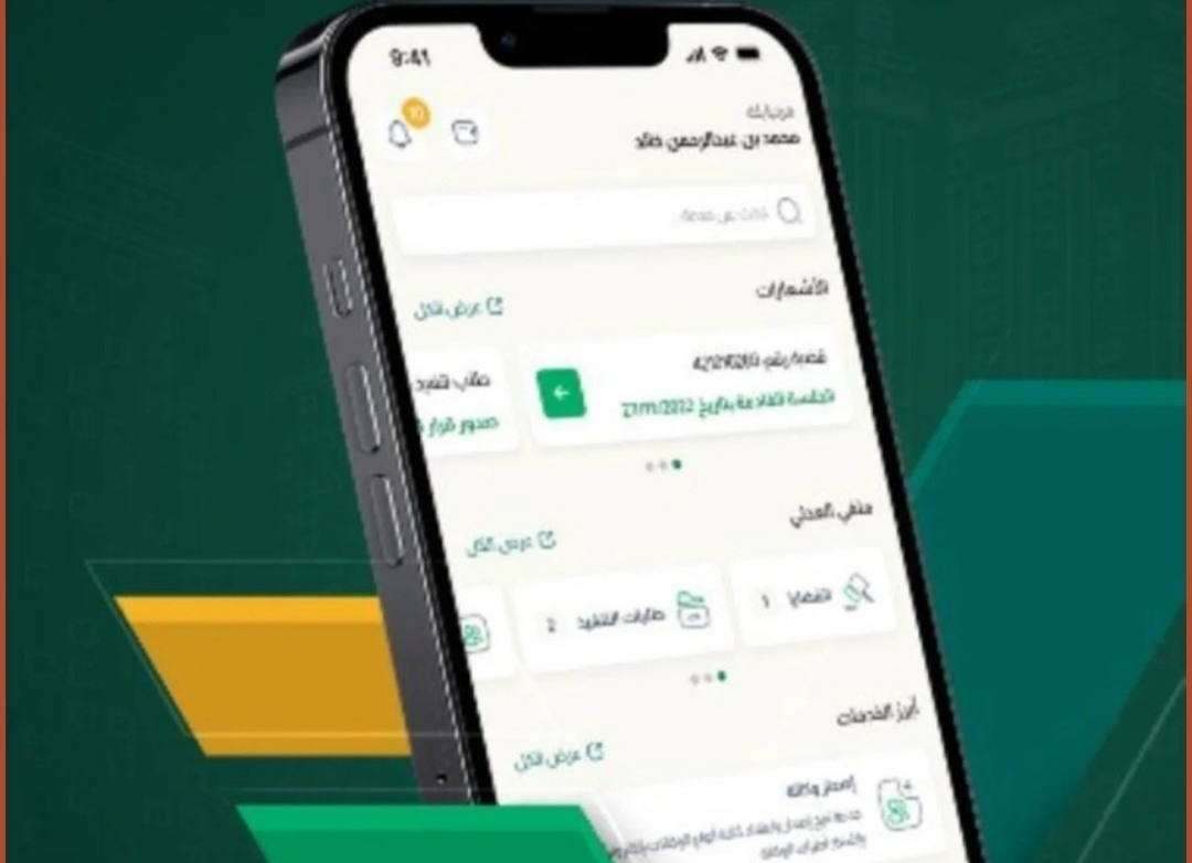 إطلاق “واتساب ناجز” للخدمات العدلية الفورية