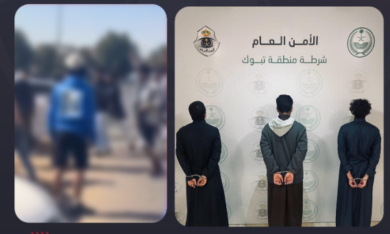 شرطة منطقة تبوك تقبض على 3 أشخاص لاعتدائهم على آخرين بالضرب