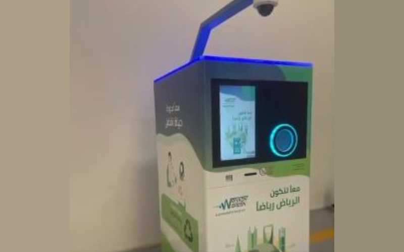سعودية تبتكر ماكينة ذكية لتدوير البلاستيك: نطمح للتصدير في 2027