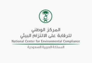 انخفاض معدل البلاغات البيئية بنسبة 10% في السعودية