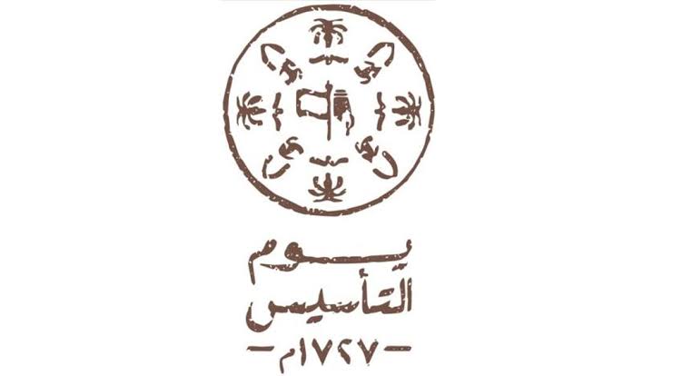 الفيديوهات العشرة الأكثر مشاهدة بمناسبة يوم التأسيس