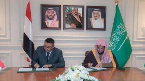 السعودية واليمن توقعان مذكرة تفاهم لتعزيز مجالات التعاون القضائي