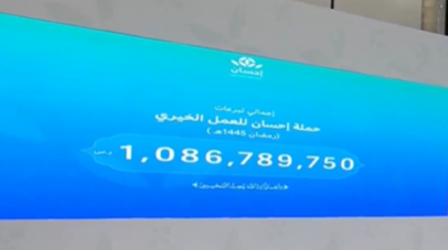 أكثر من مليار ريال عبر 113 مليون عملية تبرع لـ”إحسان” في 4 ساعات