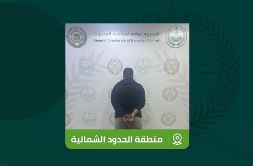 ضبط مواطن يروج الأقراص الخاضعة لتنظيم التداول الطبي بالحدود الشمالية