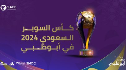 الاتحاد السعودي ودائرة الثقافة والسياحة – أبوظبي يوقعان عقد رعاية كأس السوبر السعودي 2024