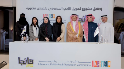 إطلاق مشروع ثقافي لتحويل الأدب السعودي إلى قصص مصورة