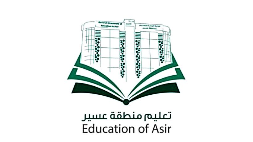 تعليق الدراسة الحضورية الإثنين في مدارس “تعليم عسير”
