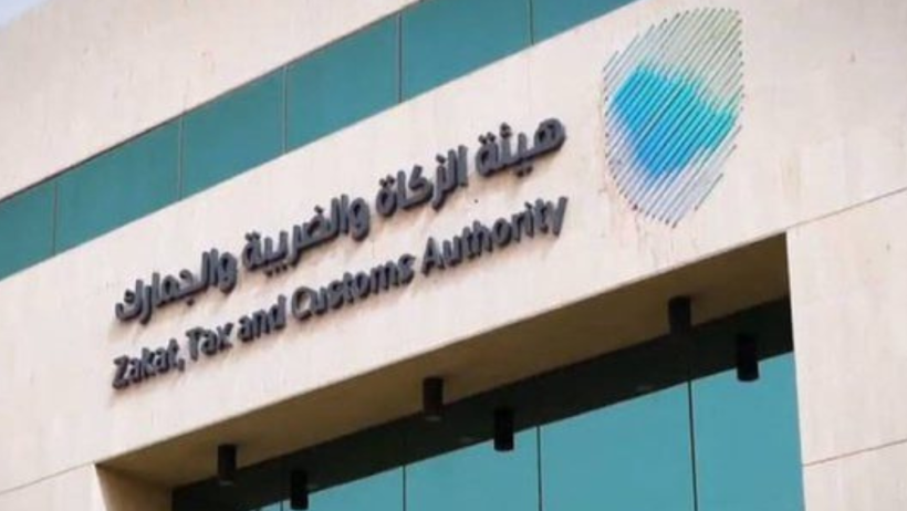 الزكاة والضريبة تطالب المنشآت الكبيرة بتقديم إقرارات ضريبة القيمة المضافة لشهر يوليو