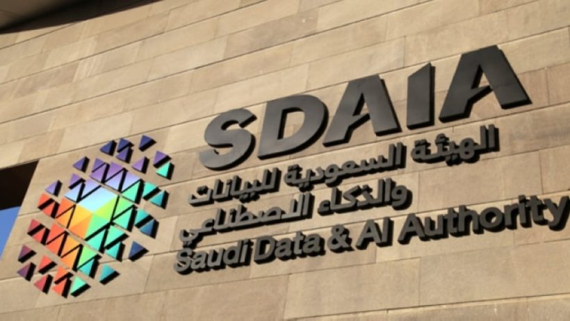 السعودية ضمن أوائل دول العالم في تطوير استراتيجية وطنية للذكاء الاصطناعي