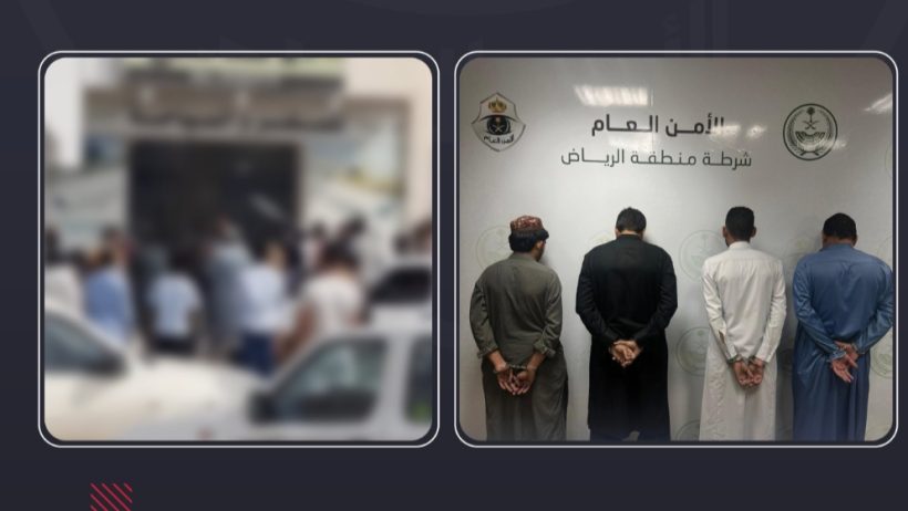 القبض على 4 مقيمين إثر مشاجرة جماعية في مكان عام بالرياض