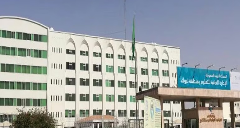 “تعليم تبوك” يعلن موعد الدوام الشتوي في المدارس