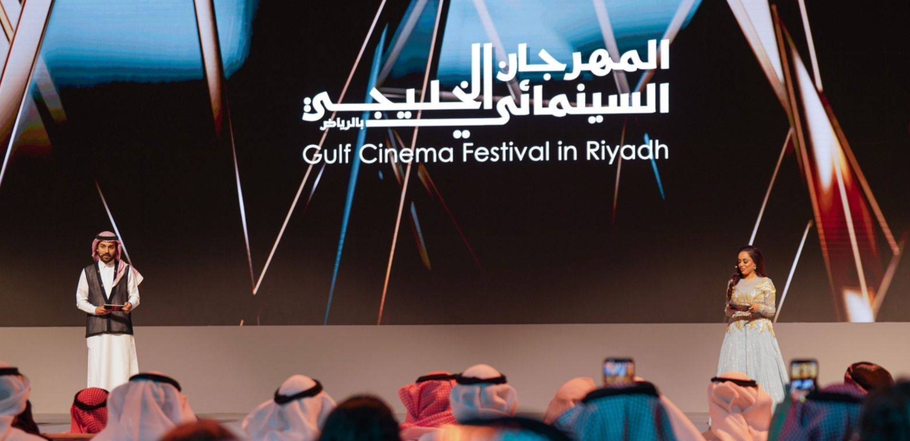 <em><strong>المهرجان السينمائي الخليجي</strong></em>