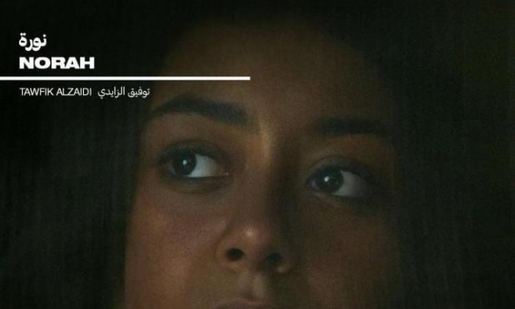 “نورة” أول فيلم سعودي يشارك في القائمة الرسمية لمهرجان كان