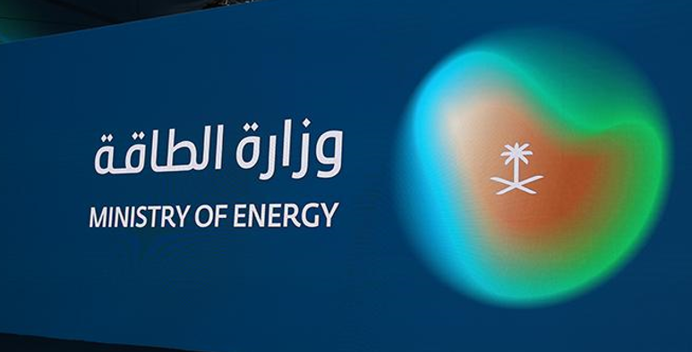 السعودية تستعرض برامجها الوطنية وإسهاماتها العالمية في “مؤتمر الطاقة” بهولندا