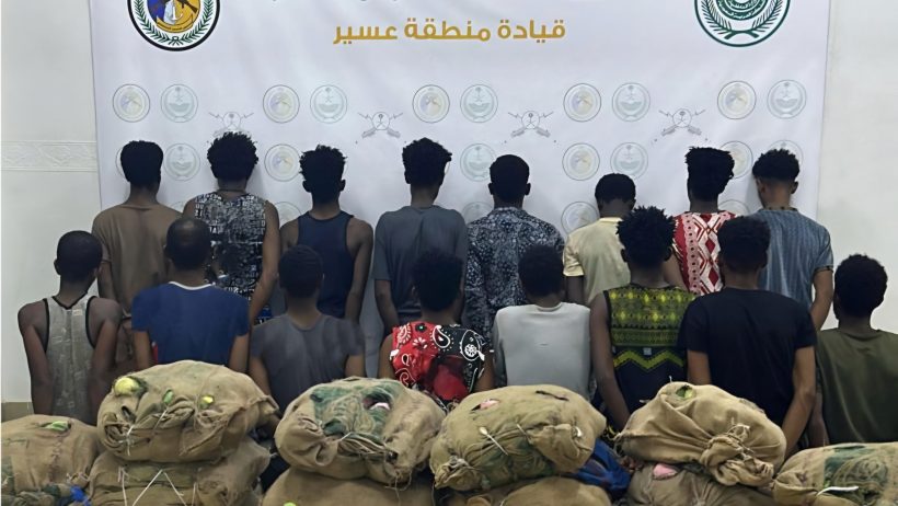 القبض على 16 مخالفًا لتهريبهم 320 كيلوجرامًا من القات بعسير