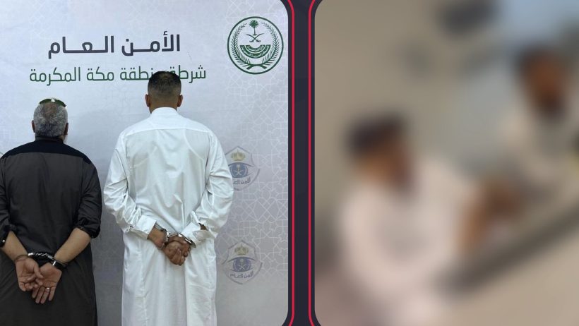 القبض على مقيمين مصريين لنشرهما إعلانات حملات حج وهمية بمكة المكرمة