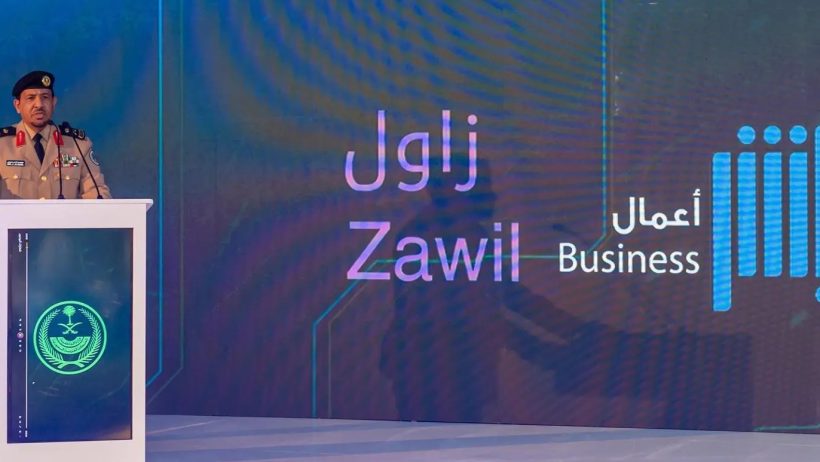 حرس الحدود يدشن خدمات بوابة “زاول” عبر منصة أبشر أعمال