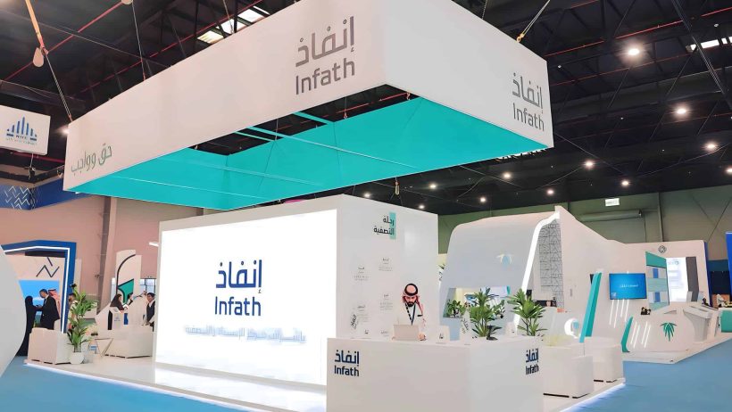 “إنفاذ” يتولي مسؤوليات لجنة تصفية المساهمات العقارية