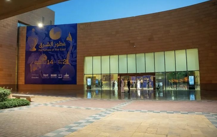 معرض "عطور الشرق" يفتح أبوابه للزوار في المتحف الوطني السعودي - الوئام