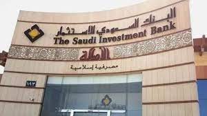 البنك السعودي للاستثمار يقر  زيادة رأس المال 25% إلى 12.5 مليار ريال