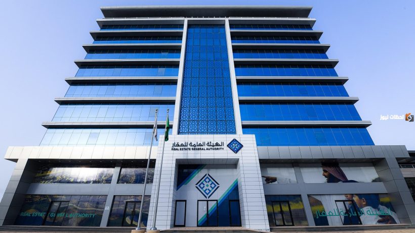 “هيئة العقار” تُطلق خدمة جديدة لمكافحة الإعلانات الوهمية
