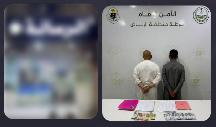 القبض على مقيمين مصريين لترويجهما حملات حج وهمية بالرياض