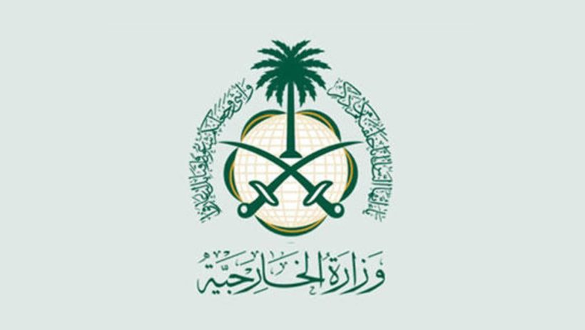 السعودية تدين محاولة اغتيال رئيس وزراء سلوفاكيا