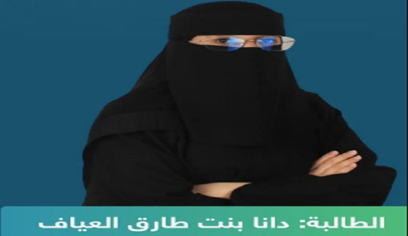 3 ذهبيات وفضية لـ”تعليم الطائف والقصيم” في معرض “آيتكس 2024” الدولي